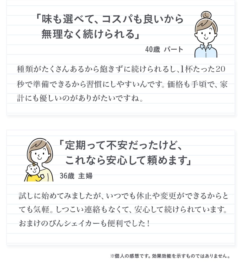 お客様の声