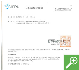 ベジセーフで洗った野菜