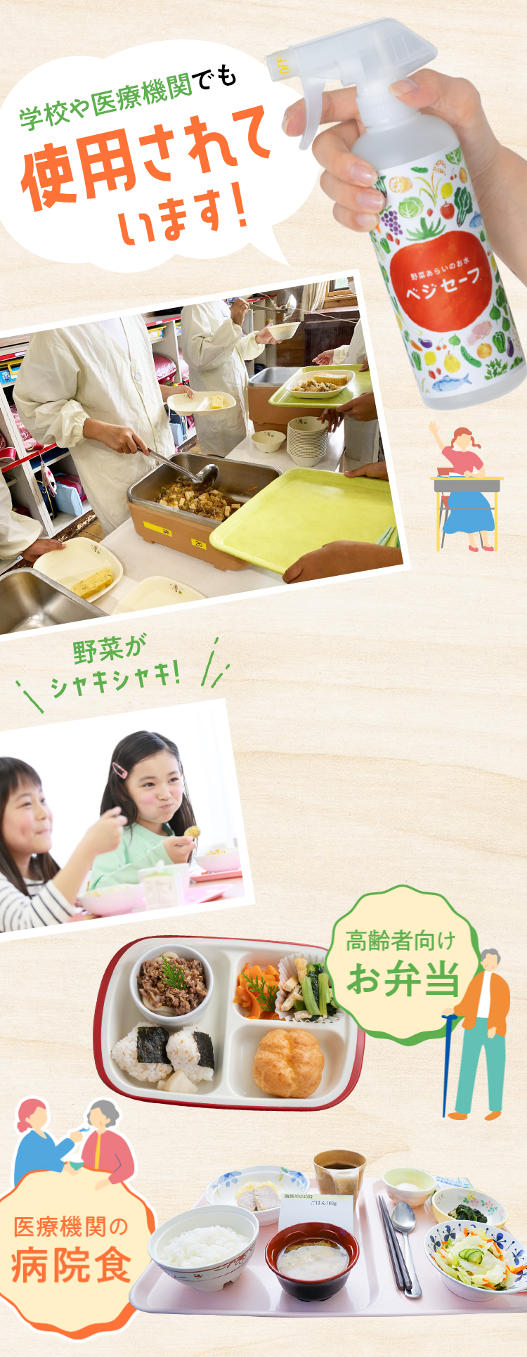 野菜がシャキシャキ！