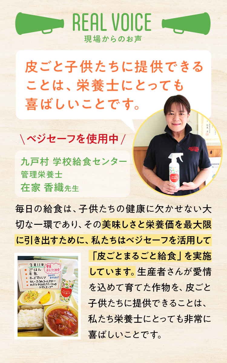 現場からのお声