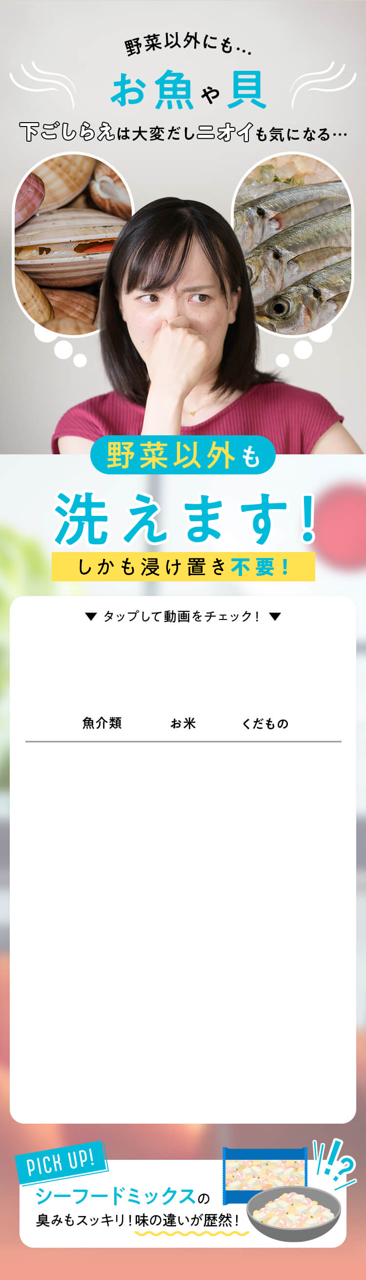 下ごしらえは大変だしニオイも気になる…
