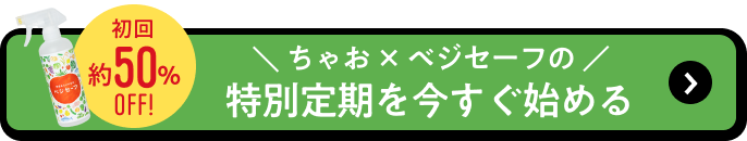 30%OFF 今すぐお得に購入する