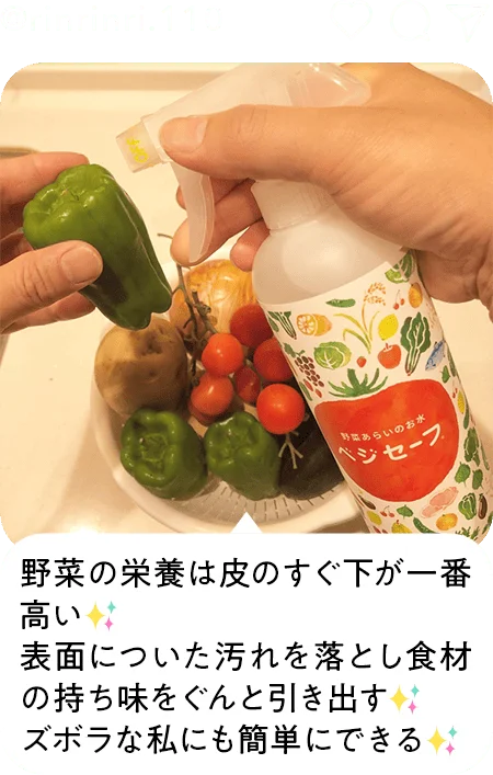 野菜の栄養は皮のすぐ下が一番高い