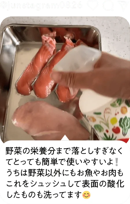 野菜の栄養分まで落としすぎなくてとっても簡単で使いやすいよ！