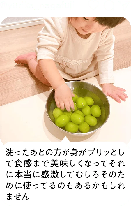 洗ったあとの方が身がプリッとして食感まで美味しくなってそれに本当に感激してむしろそのために使ってるのもあるかもしれません