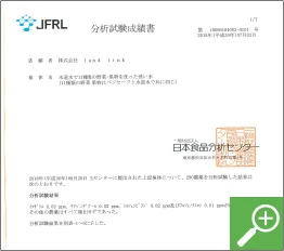 水道水で洗った野菜