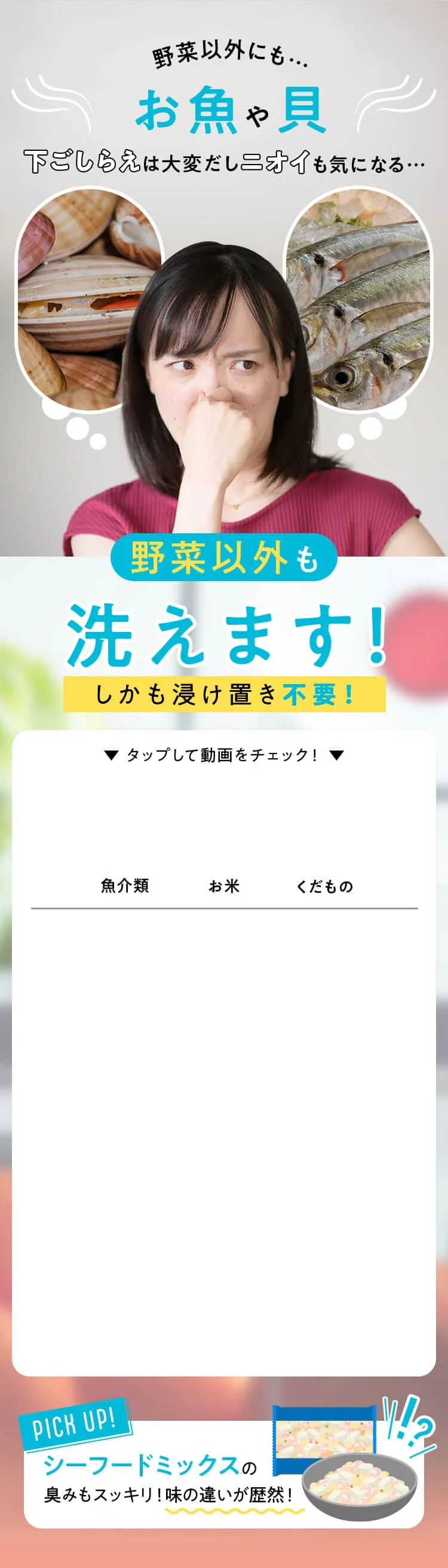 下ごしらえは大変だしニオイも気になる…