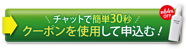 今すぐお得に試してみる！