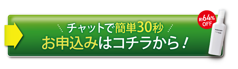 今すぐお得に試してみる！