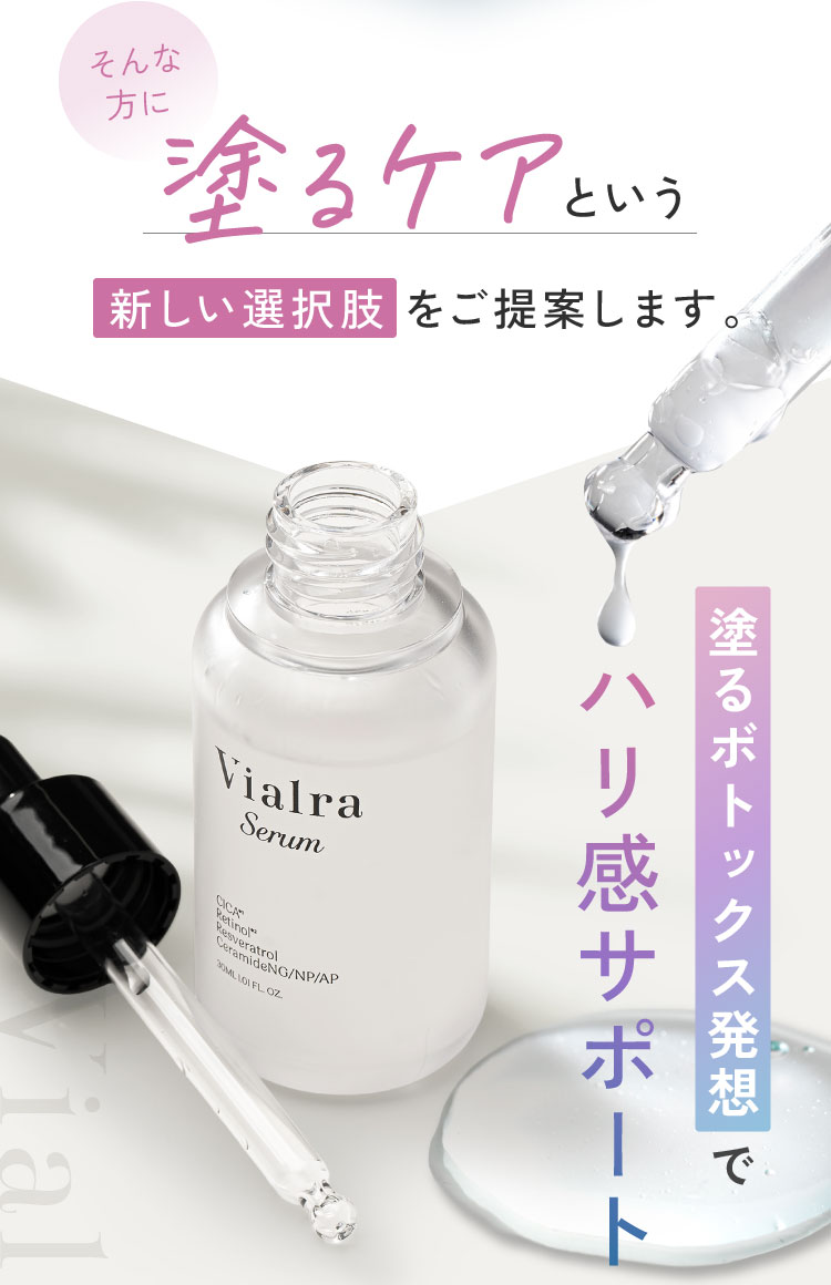 そんな方に塗るケアという新しい選択肢をご提案します