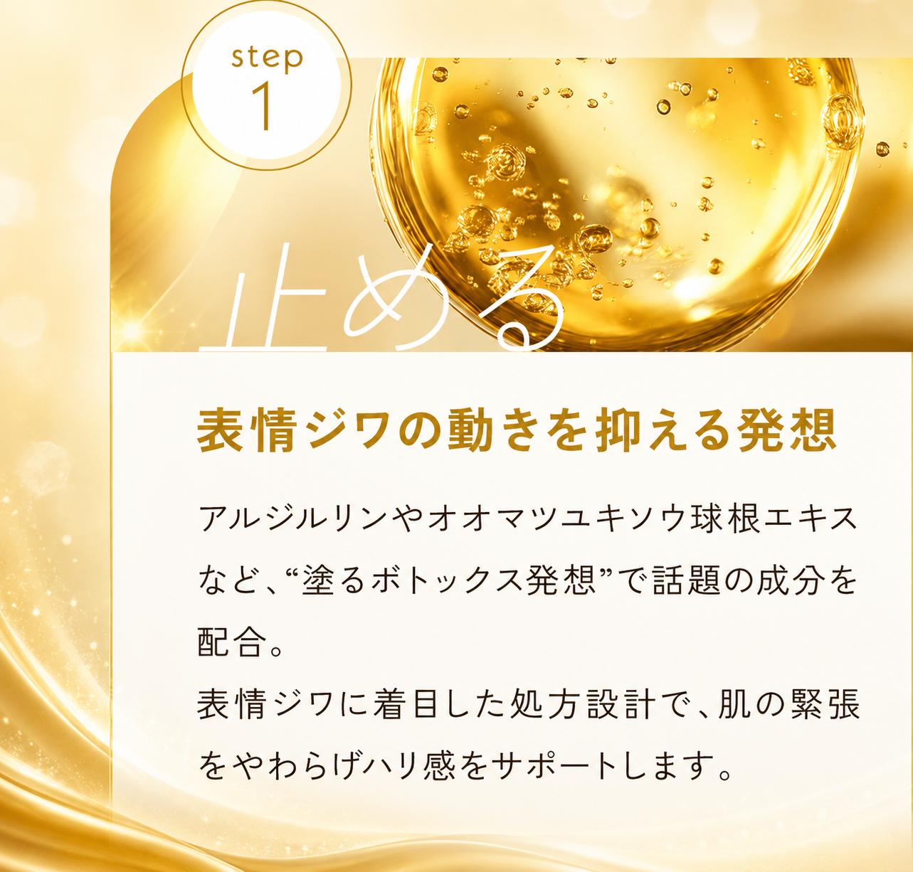 step1.表情ジワの動きを抑える発想