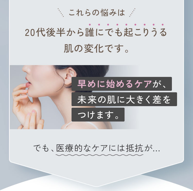 早めに始めるケアが、未来の歯だに大きく差をつけます