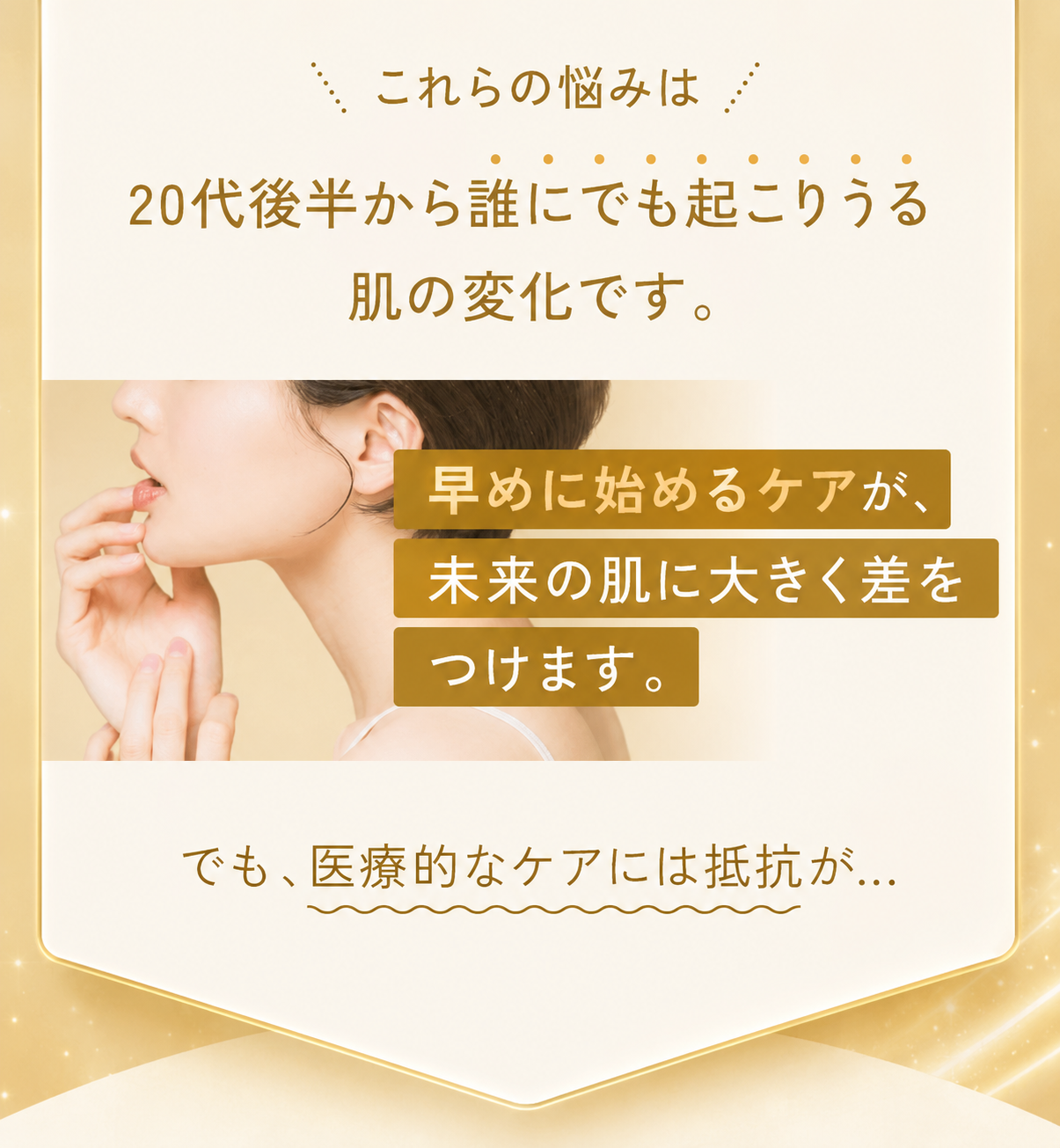 早めに始めるケアが、未来の歯だに大きく差をつけます