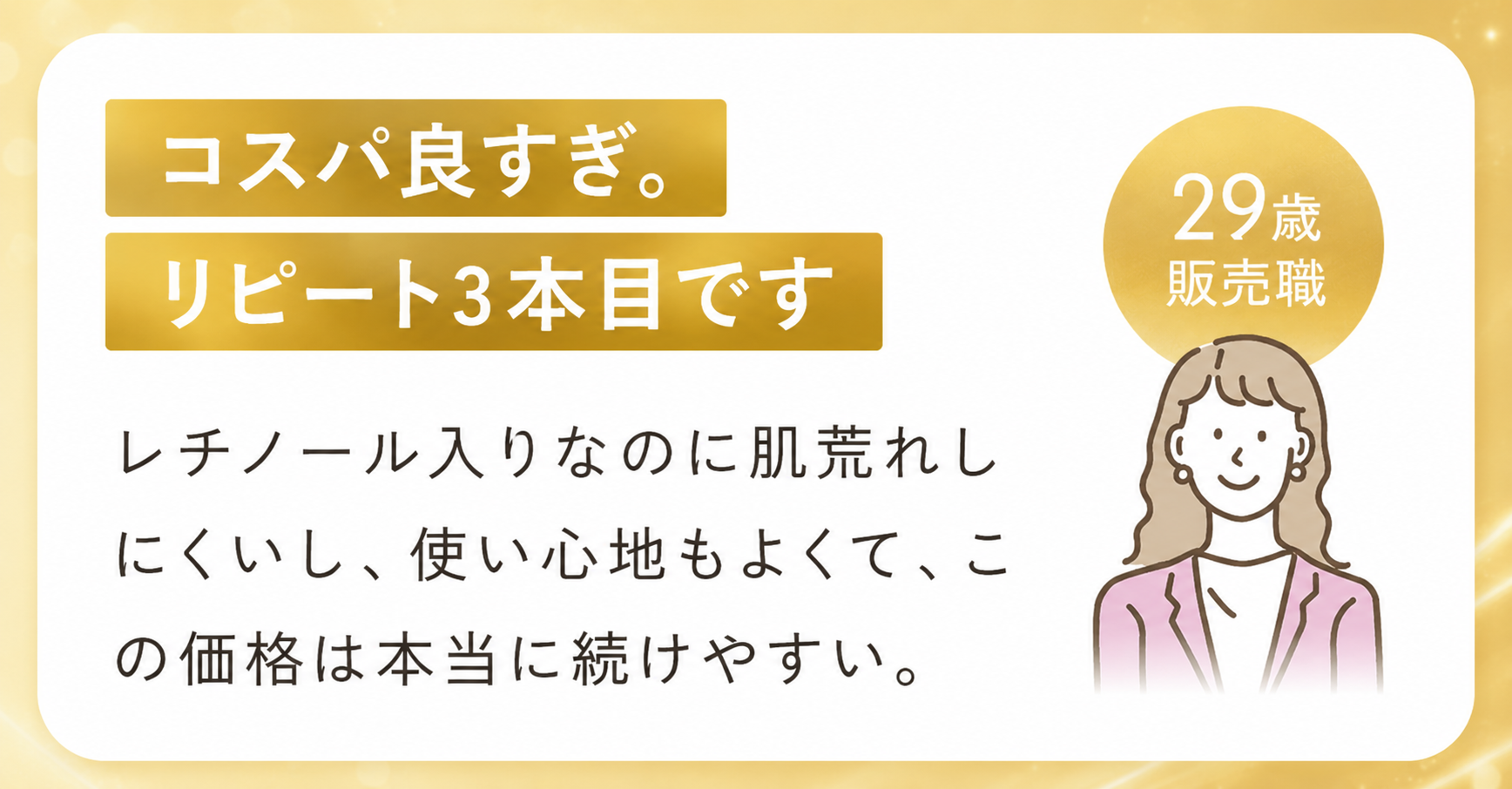 コスパ良すぎ。リピート3本目です