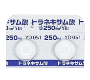 トラネキサム酸錠250mg/500mg（国内承認薬）