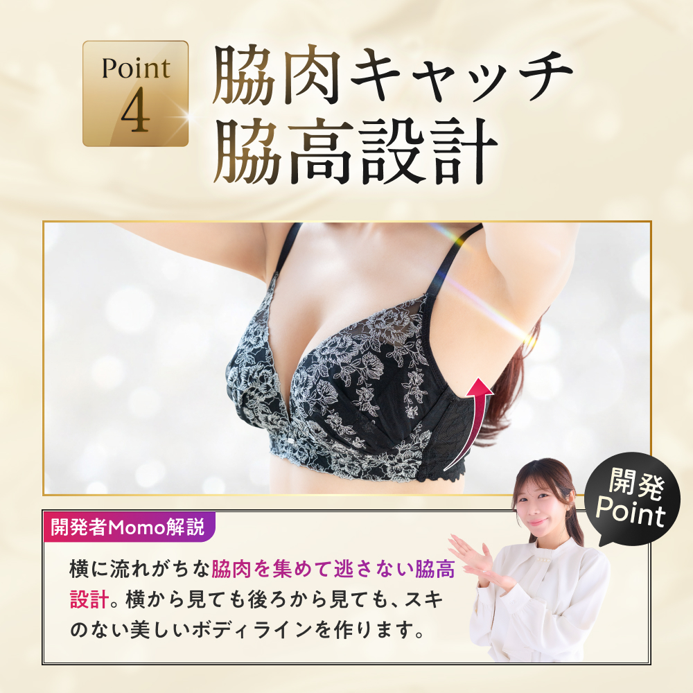 デイリーブラluxury｜momoful