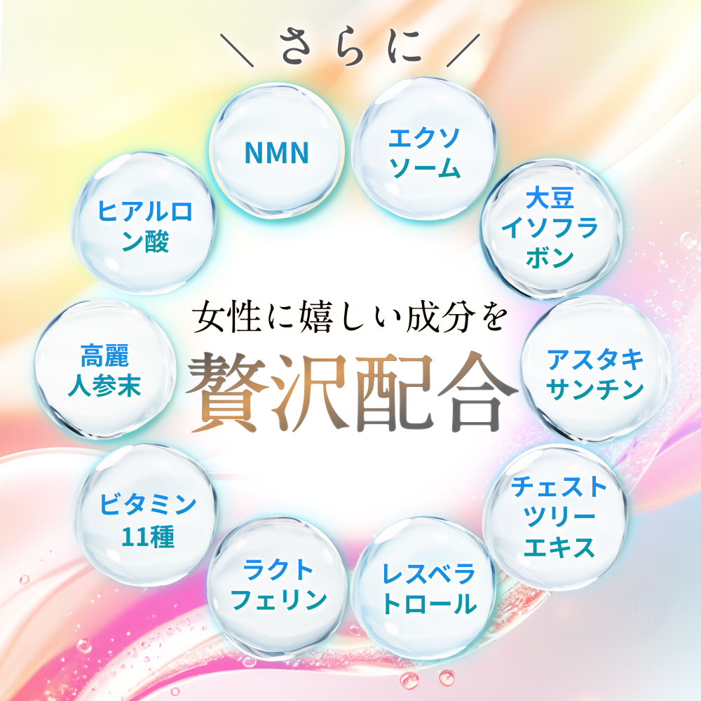 Luna BIO (ルナビオ)