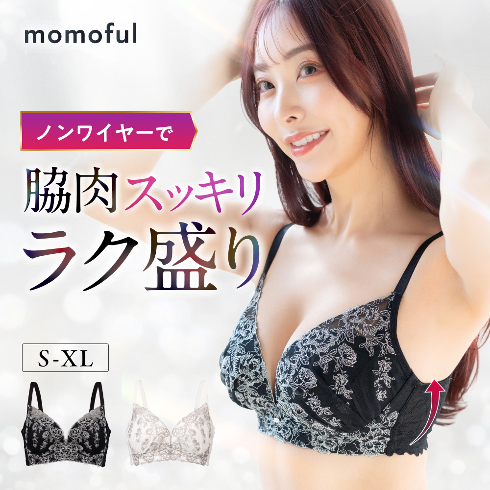 デイリーブラluxury｜momoful