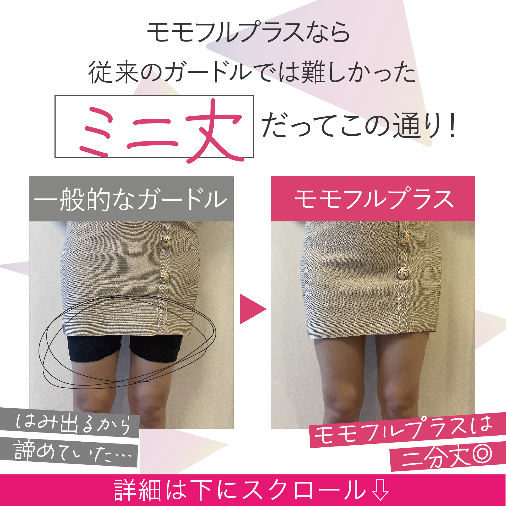 モモフルプラス サイズ: Sサイズ, カラー: ブラック