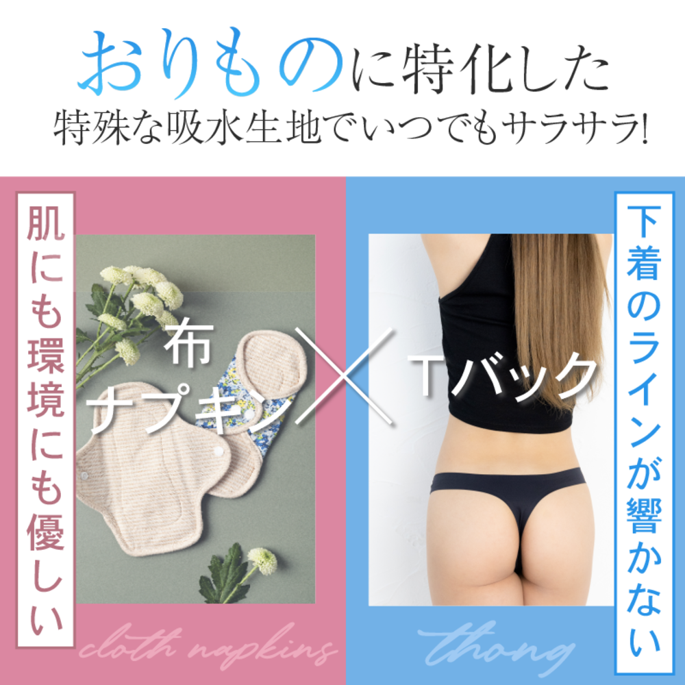 おりもの吸水ショーツ stylish｜momoful