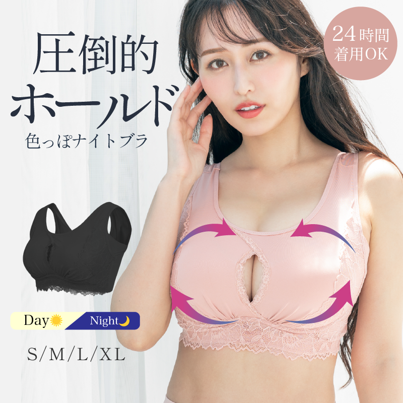 色っぽナイトブラ サイズ: Sサイズ, カラー: ブラック