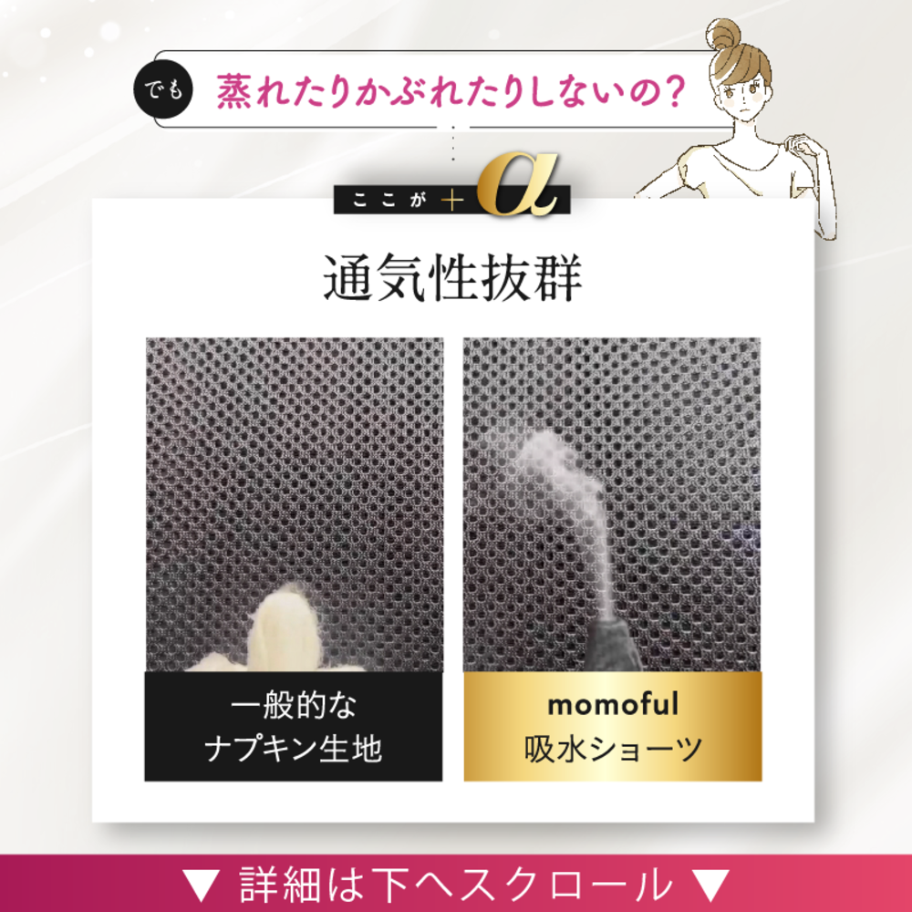 おりもの吸水ショーツ elegant｜momoful