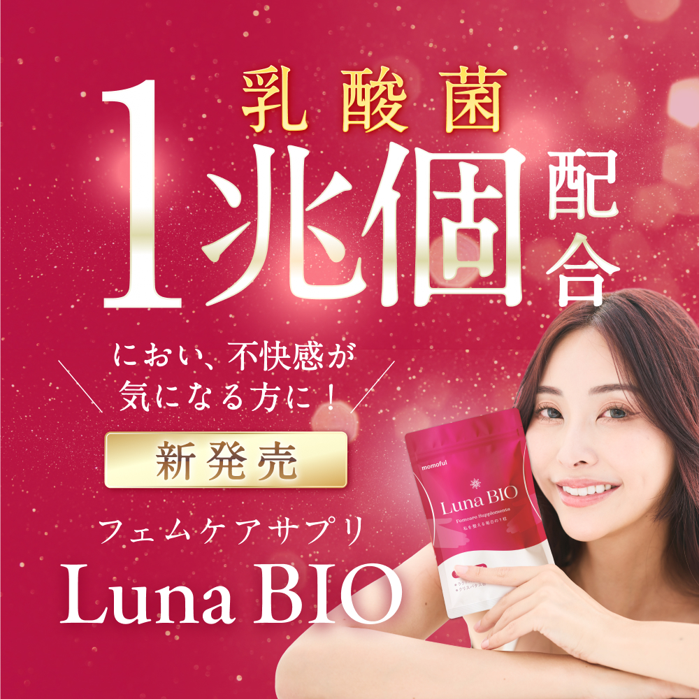 Luna Bio