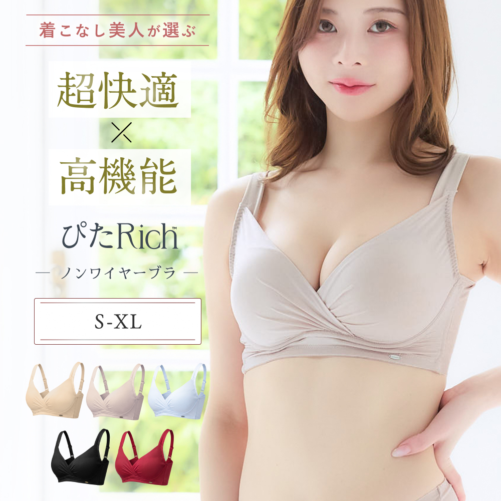 ぴたRichノンワイヤーブラ