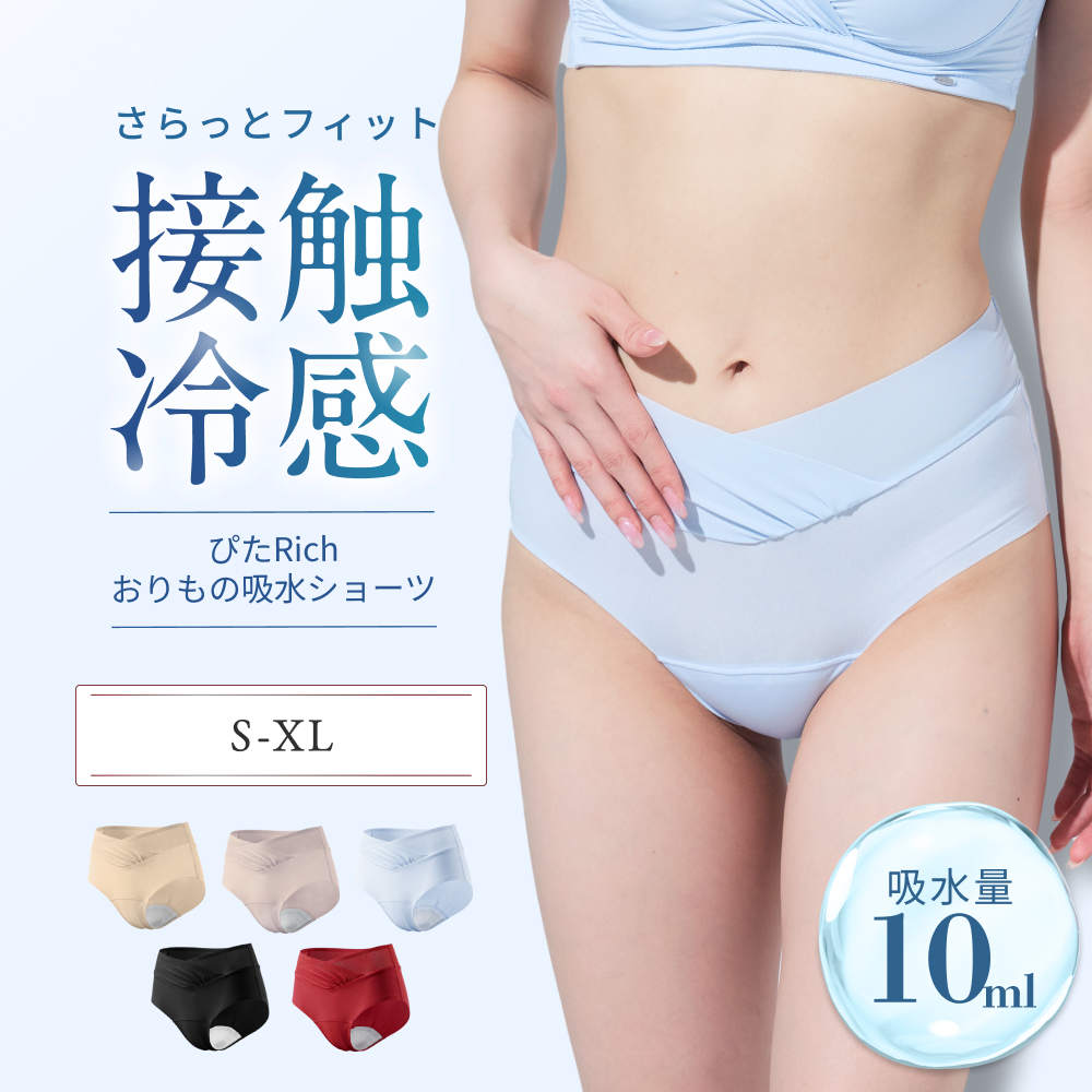 ぴたRichおりもの吸水ショーツ