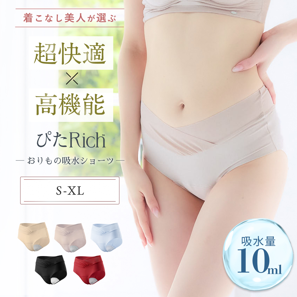 ぴたRichおりもの吸水ショーツ