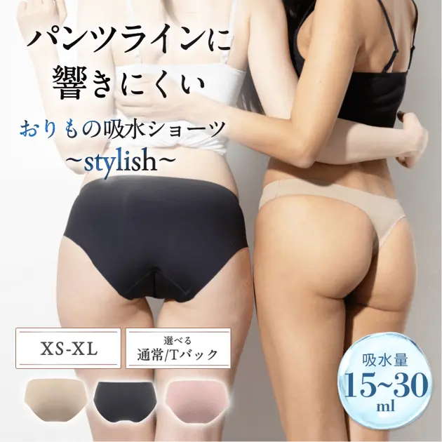 おりもの吸水ショーツ stylish