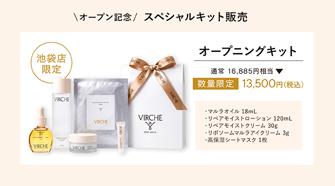 VIRCHE 店舗紹介