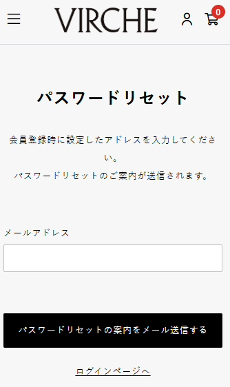 パスワードリセット