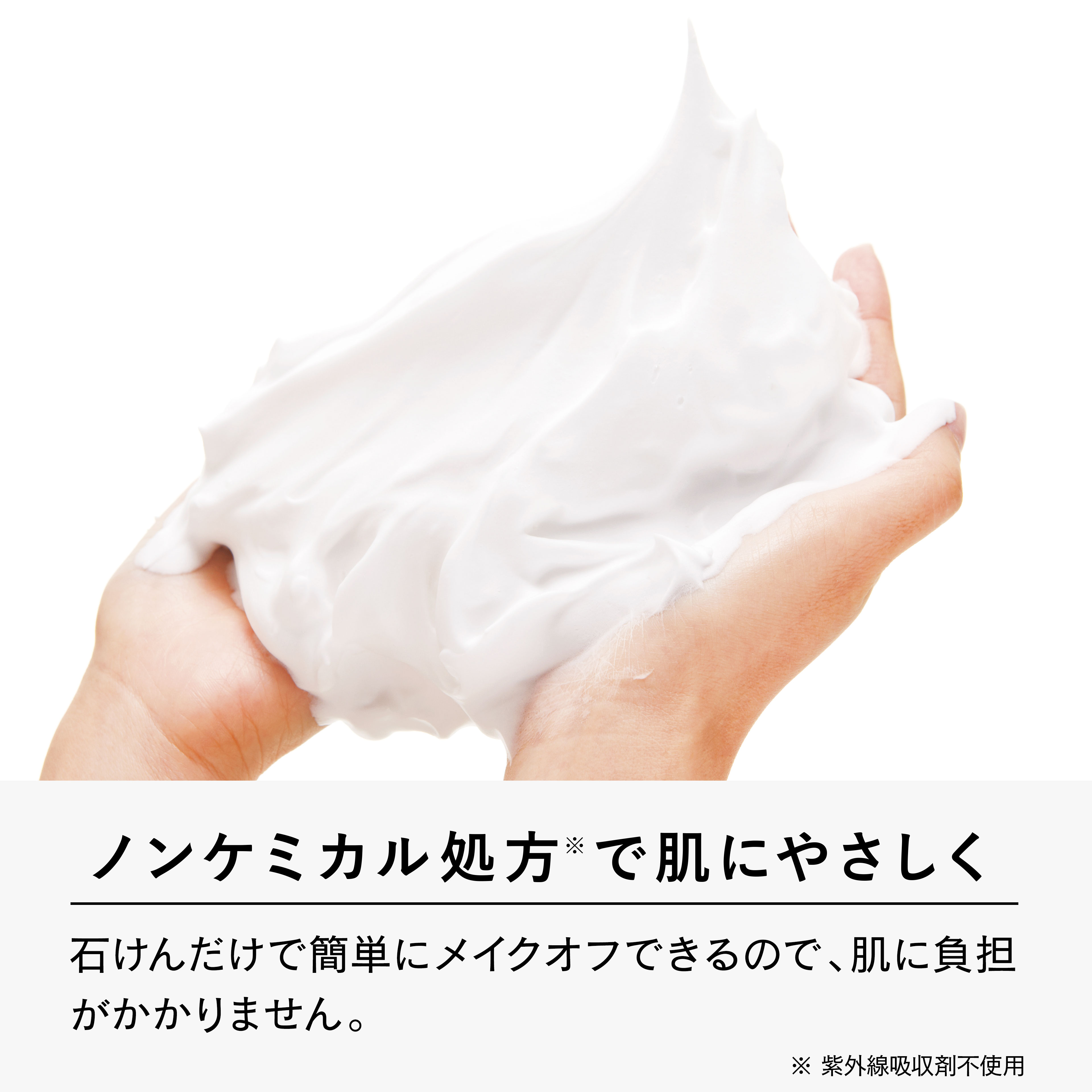 ミネラルオイルフィットクッション