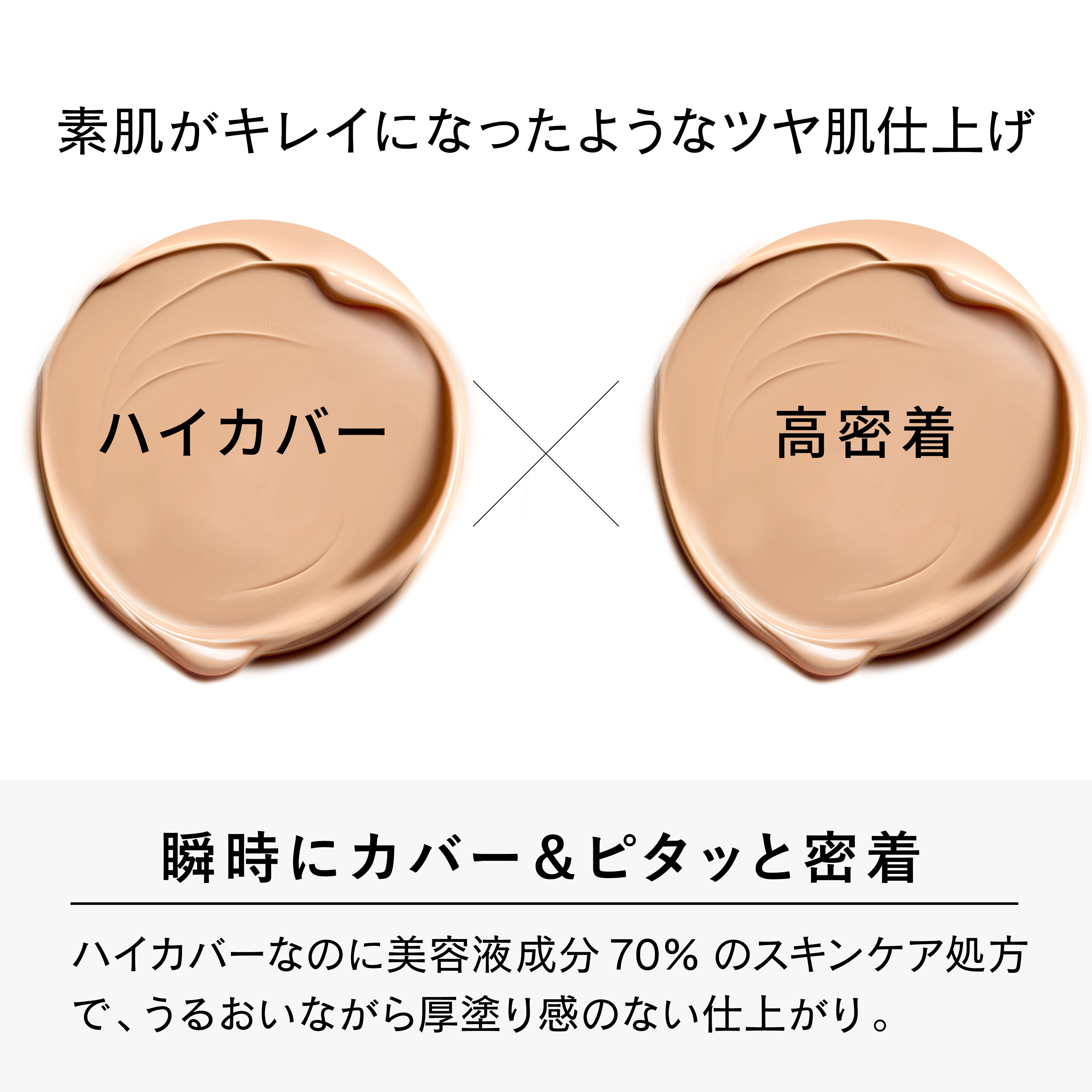 ミネラルオイルフィットクッション