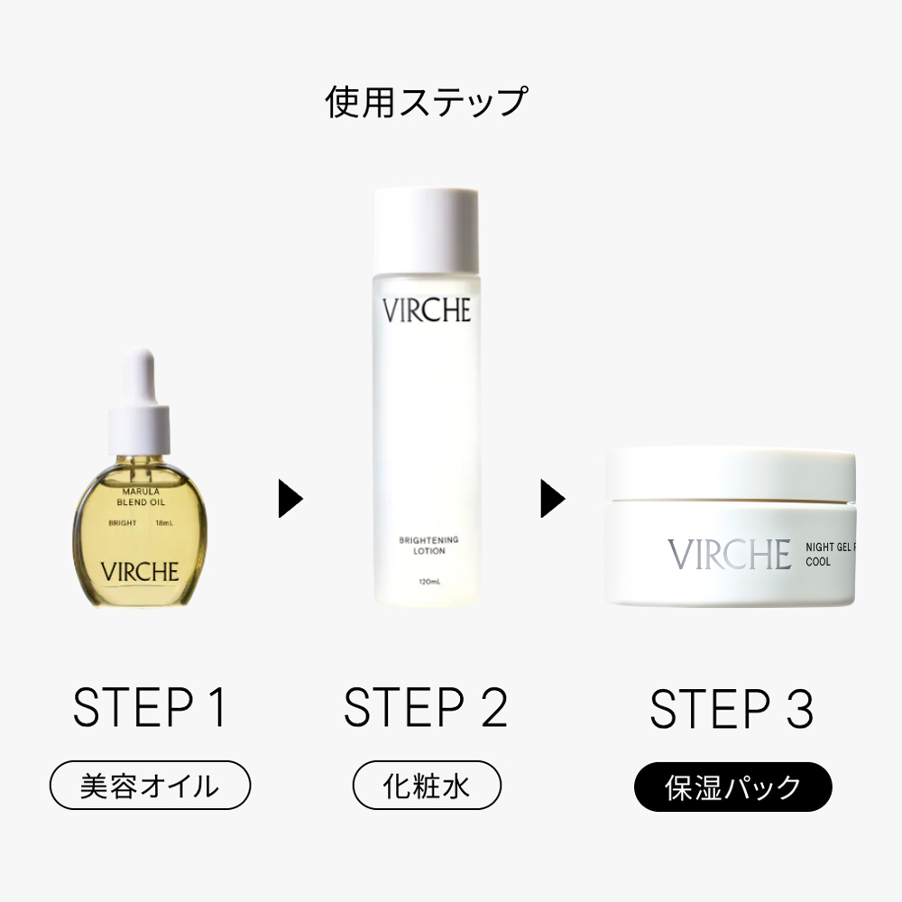 【数量限定】ナイトジェルパック クール