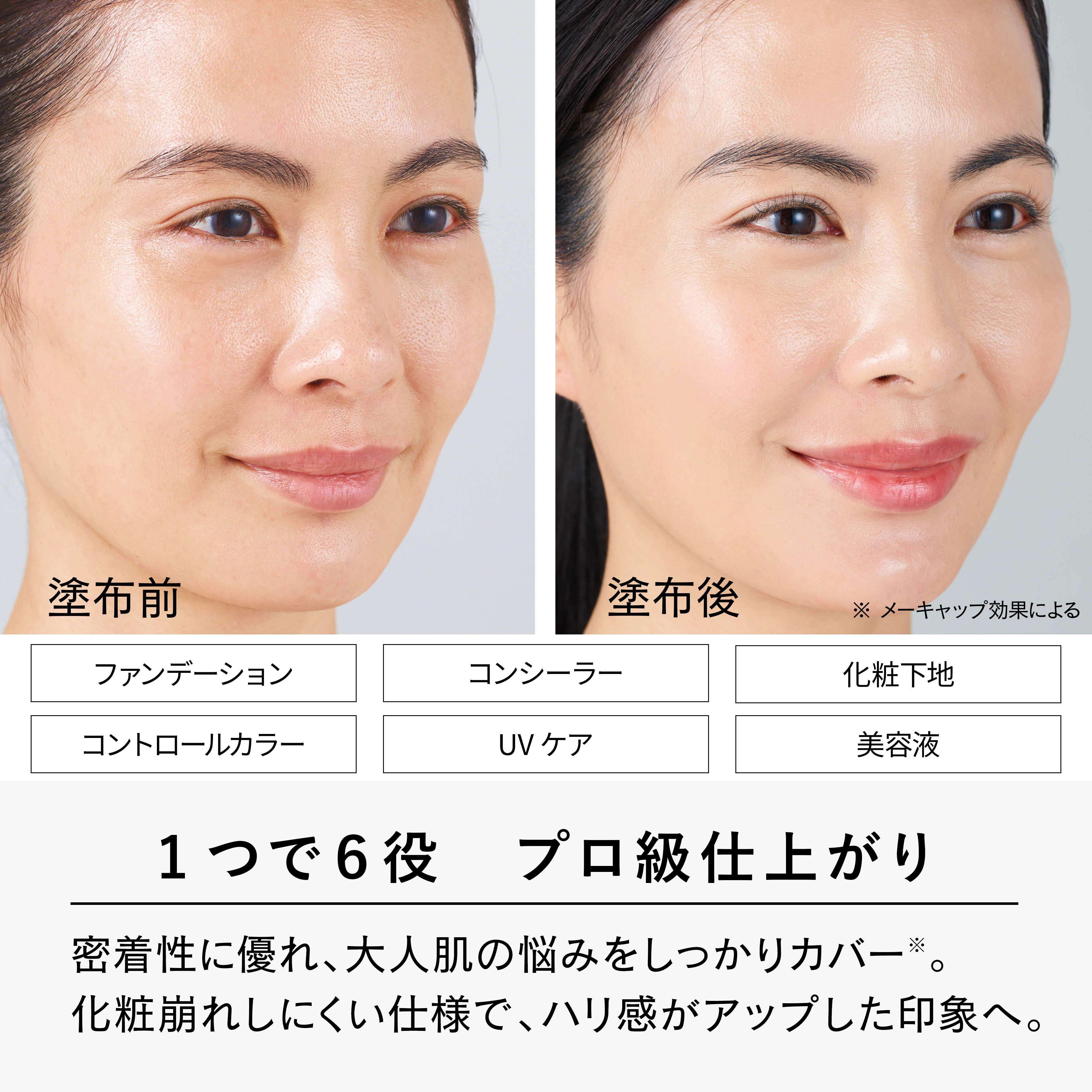 ミネラルオイルフィットクッション