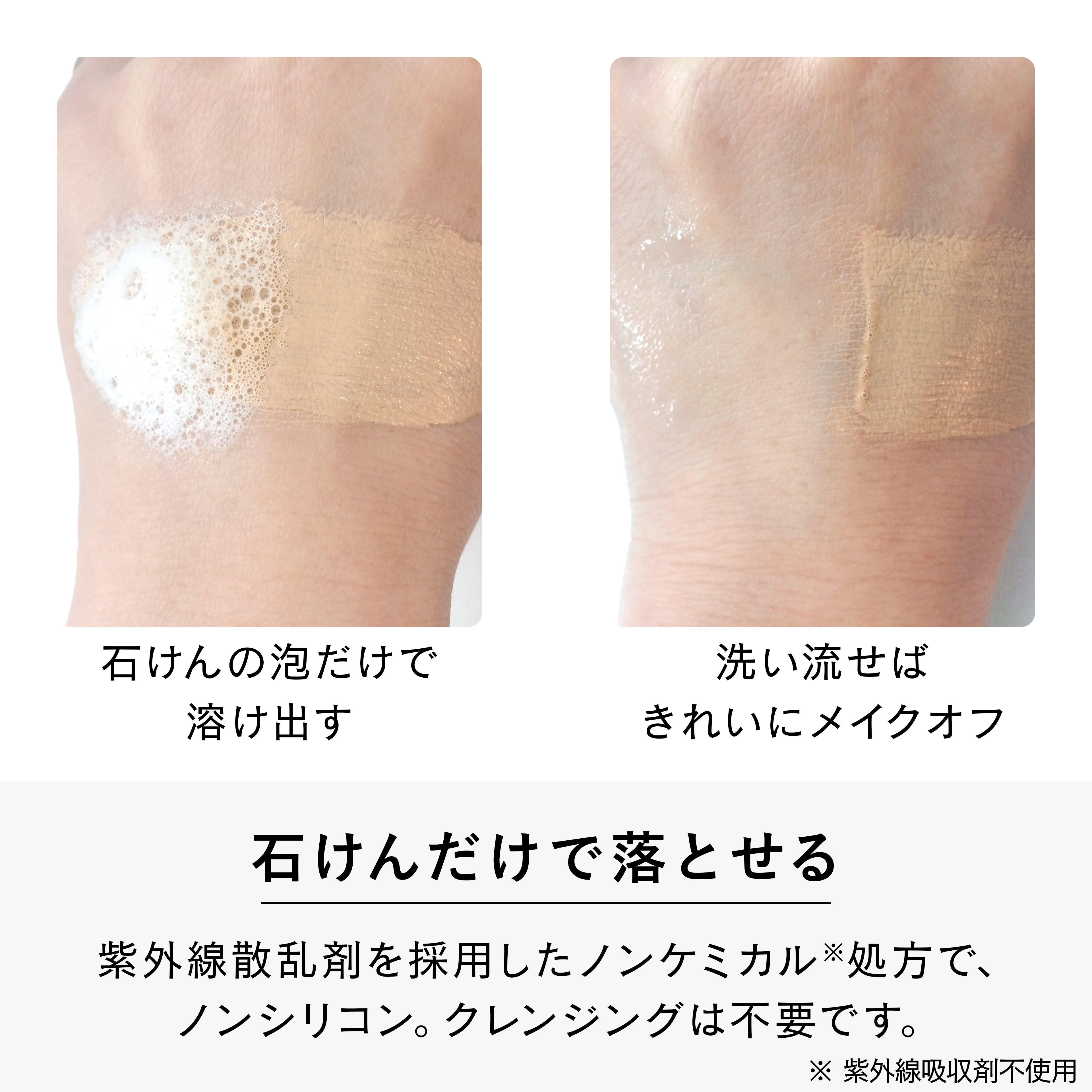 ミネラルリキッドファンデーション