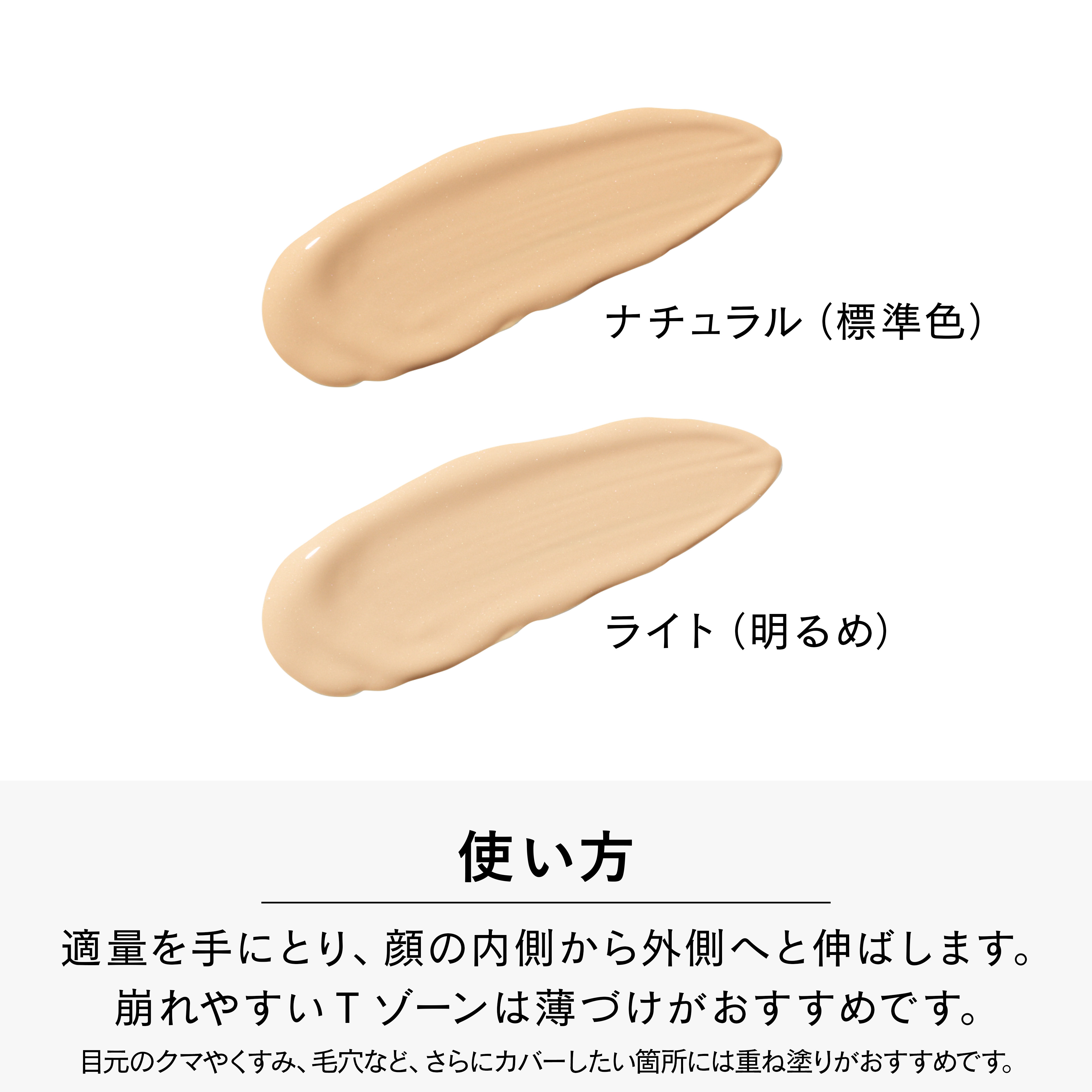 ミネラルリキッドファンデーション