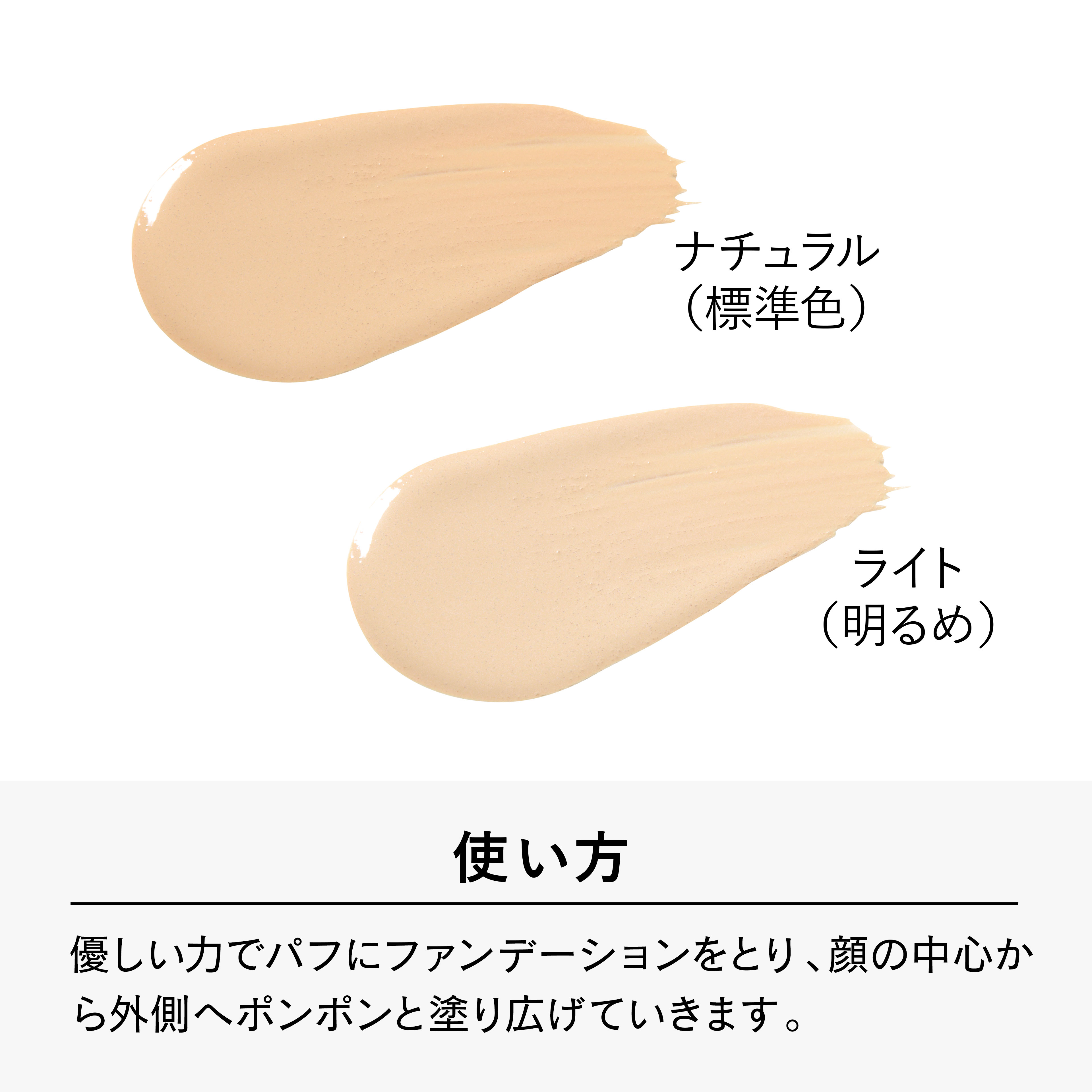 ミネラルオイルフィットクッション