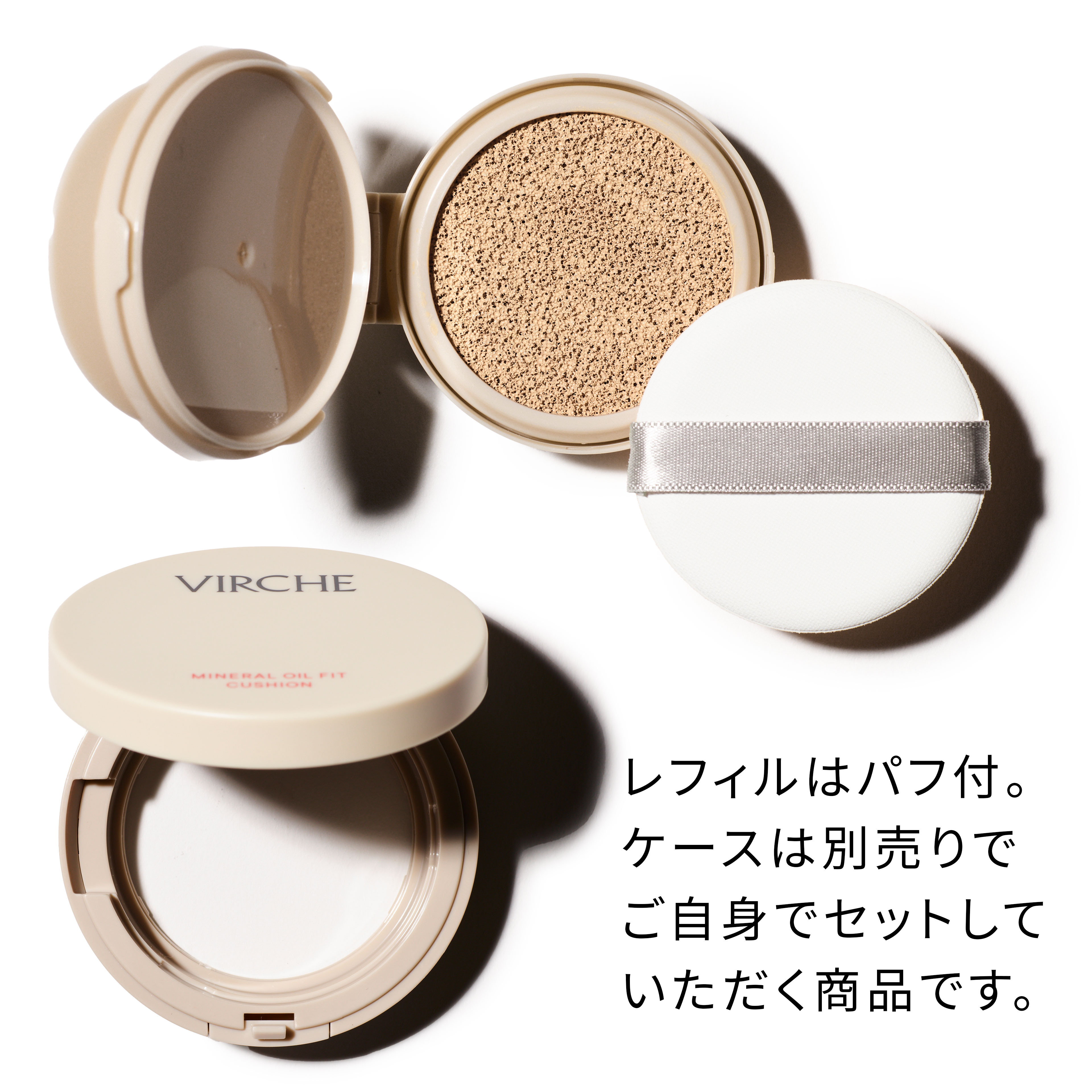 ミネラルオイルフィットクッション