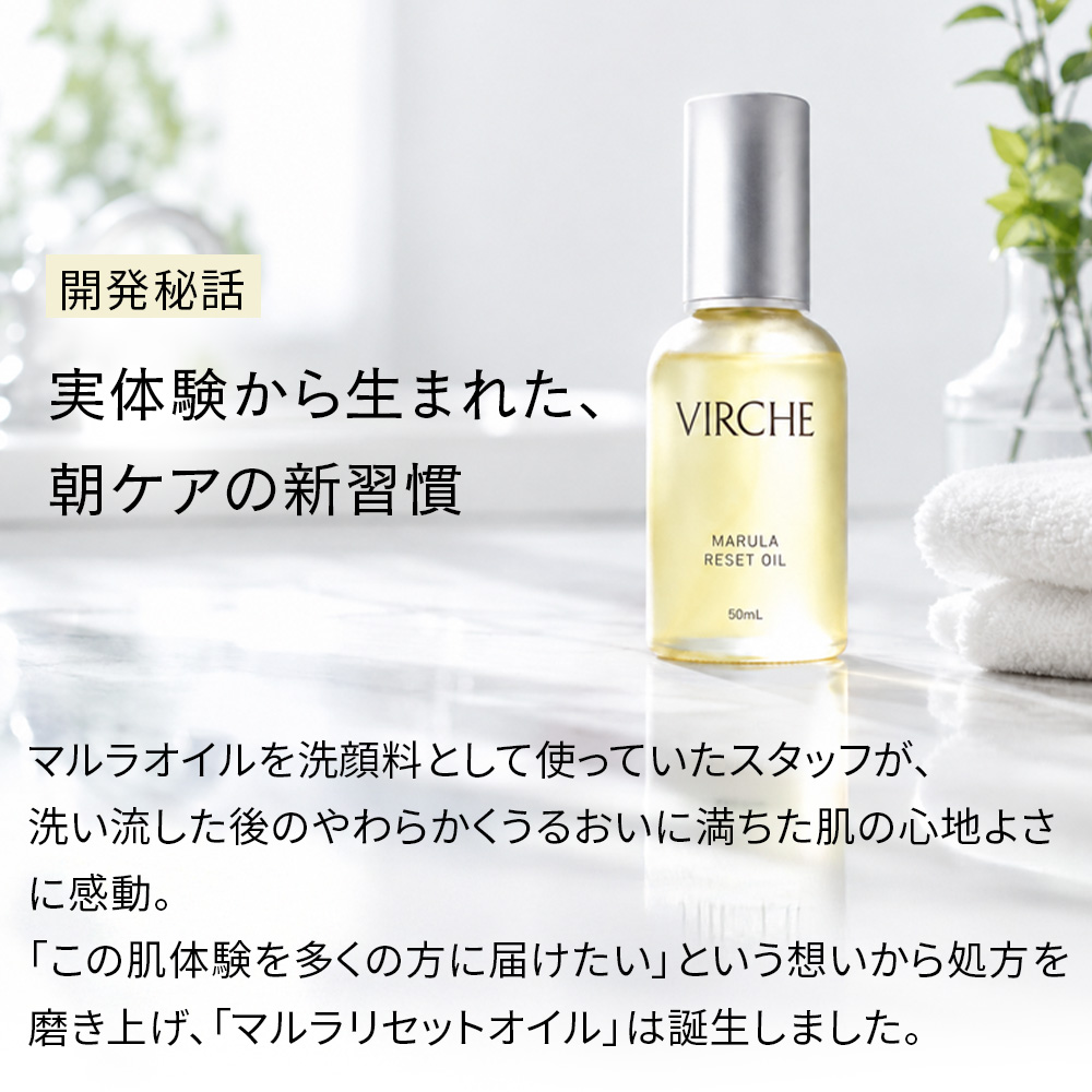 マルラリセットオイル