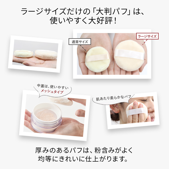 【数量限定】ミネラルベールパウダーラージサイズ13g