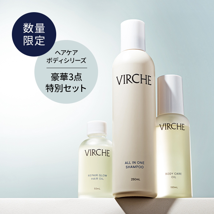 【数量限定】ヘアケア・ボディシリーズ豪華3点セット