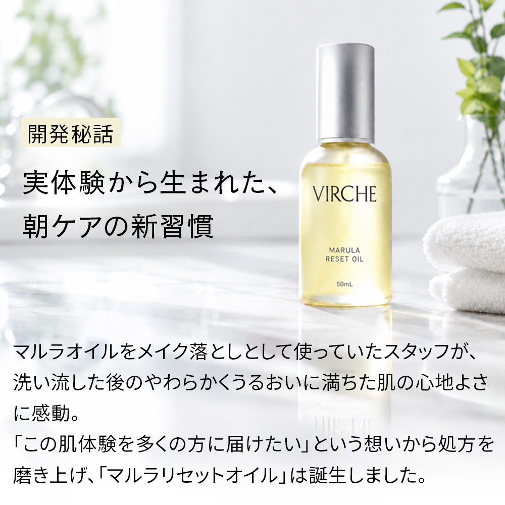 マルラリセットオイル