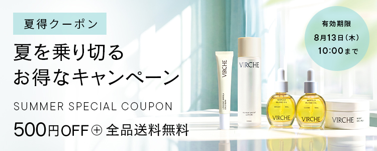 ミネラルベールパウダー｜マルラオイルのヴァーチェ（VIRCHE）公式