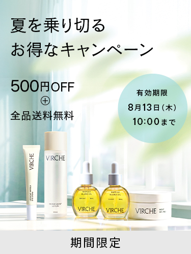 夏得クーポン