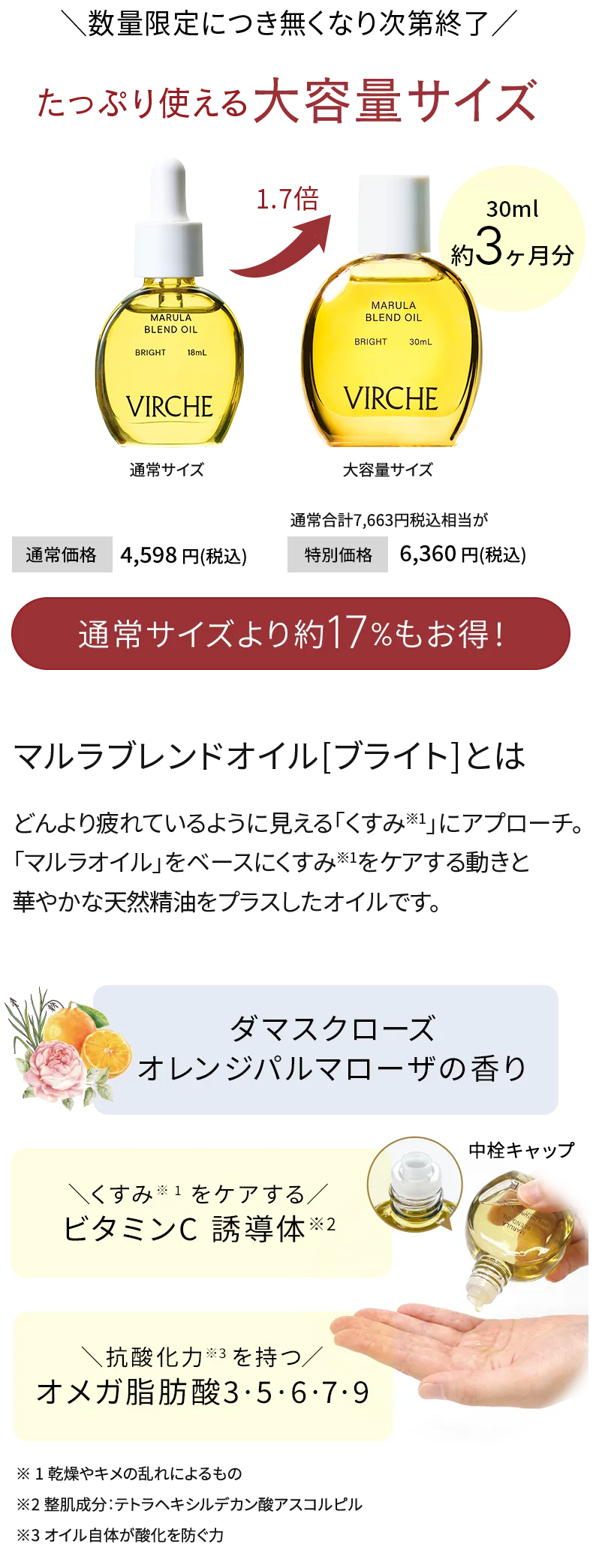 たっぷり使える大容量サイズ