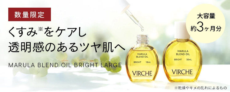 マルラブレンドオイル（ブライト）｜マルラオイルのヴァーチェ（VIRCHE