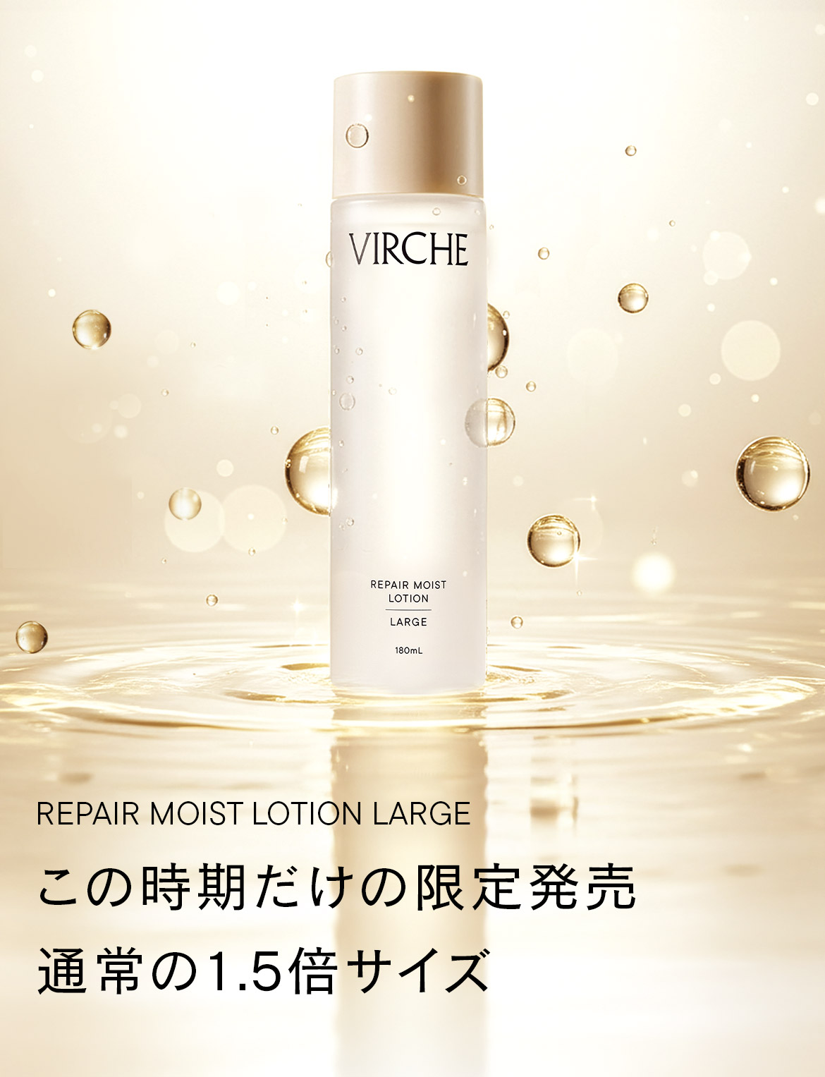 この時期だけの限定発売。通常の1.5倍サイズ